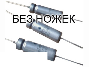 Конденсаторы К52-9- К52-11- К52-17- К52-18 Размер: мелкий- средний- крупный